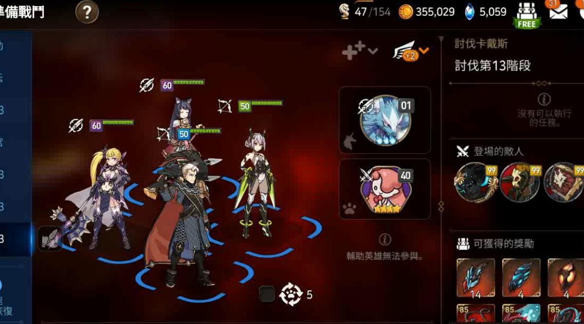 第七史诗传送英雄能获得哪些奖励