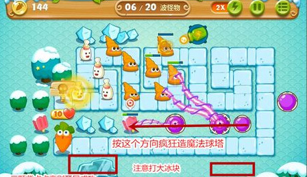 保卫萝卜2攻略97关顺利过关的步骤是什么