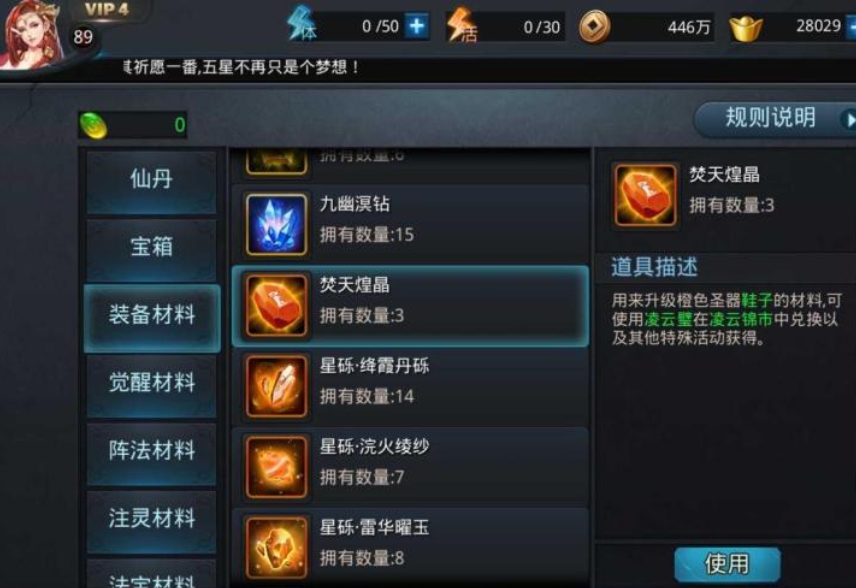 乱斗西游2如何提升战斗实力