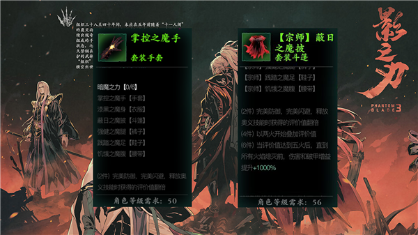 怎样才能在影之刃3中迅速积攒陨铁