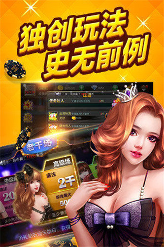 开胜棋牌官网版