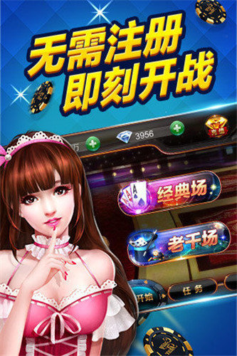 开胜棋牌官网版