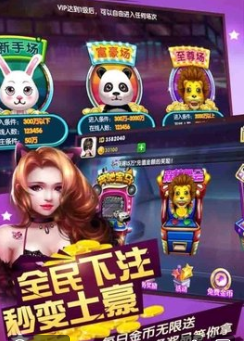 非凡娱乐app