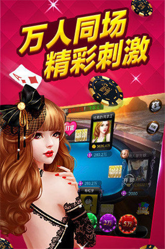 开胜棋牌官网版
