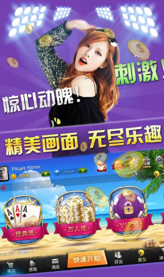 爱棋牌官网版手机版
