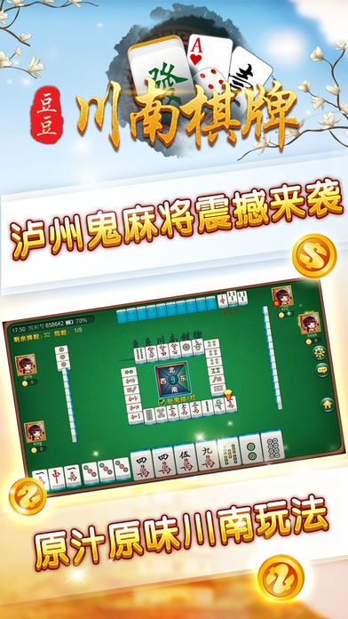丰禾棋牌手机版官网版
