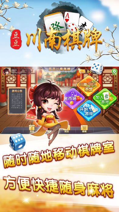 丰禾棋牌手机版官网版