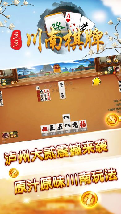 丰禾棋牌手机版官网版