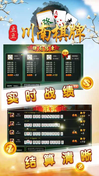 丰禾棋牌手机版官网版
