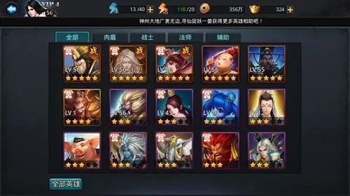 乱斗西游如意真仙阵容的打法技巧有哪些
