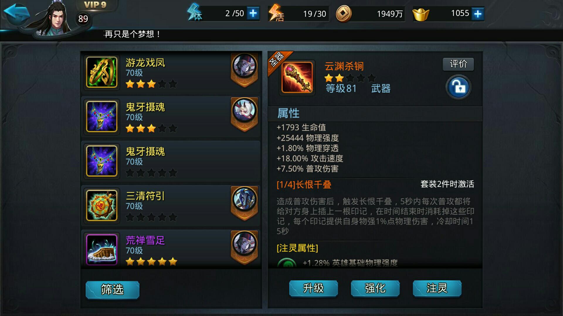 乱斗西游的无尽迷宫存在哪些组合的可能