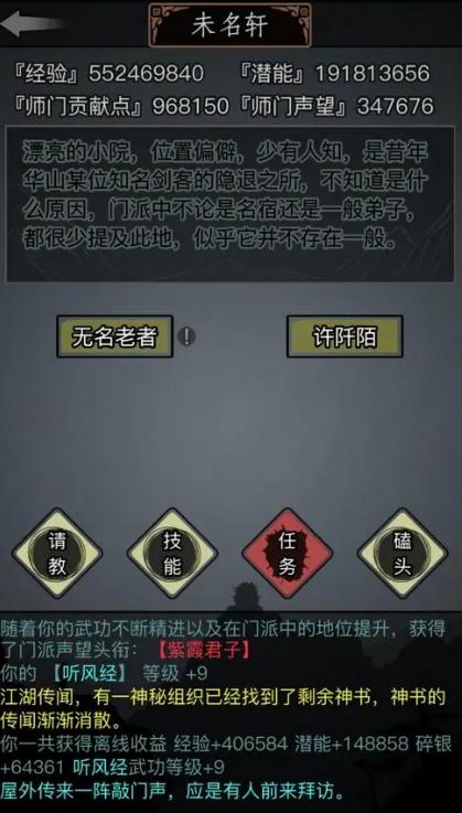 怎样才能在放置江湖钱运武中取得胜利