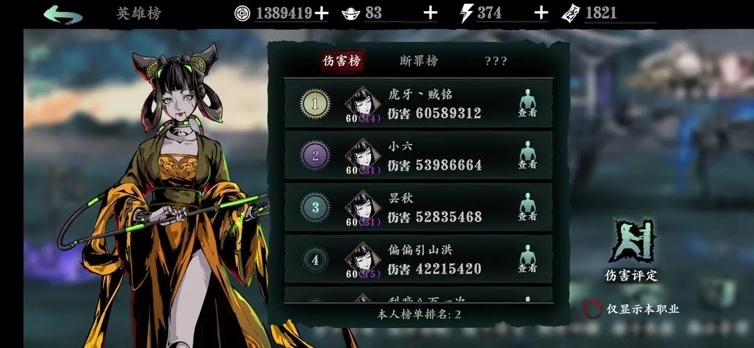 影之刃3无尽劫境给予玩家怎样的奖励
