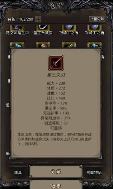 地下城堡2黑暗裂隙攻略所得奖励有哪些