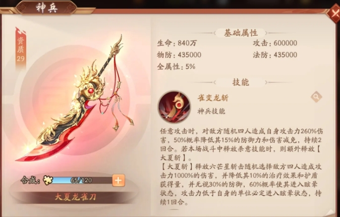 周瑜在少年三国志中是否选择了一匹金马
