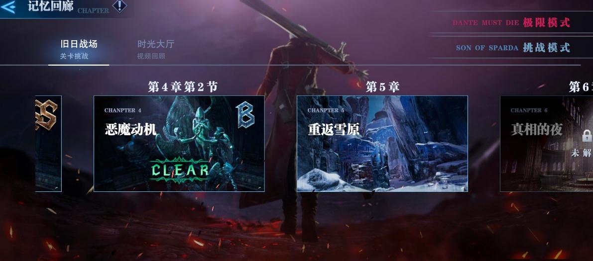 鬼泣巅峰之战技能书有何特点