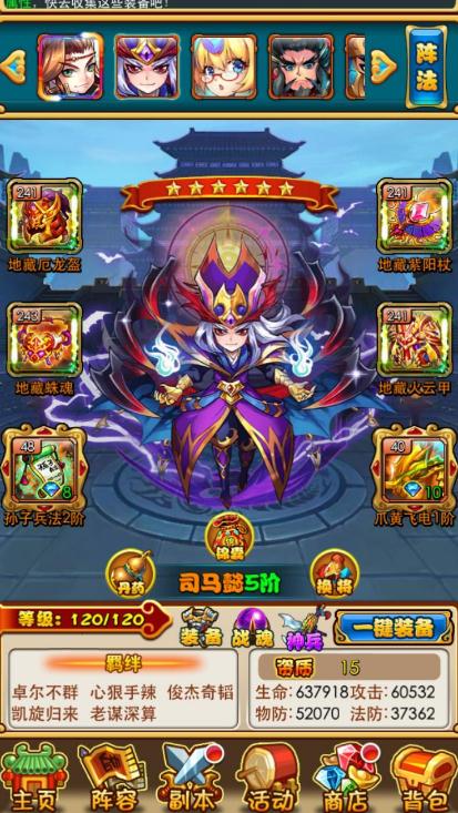 如何在放开那三国3中进行武将转换