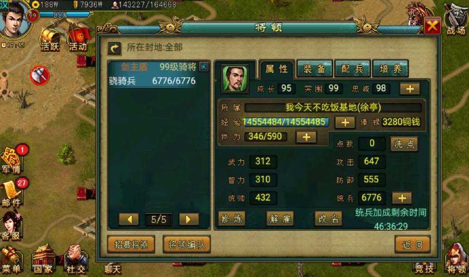 有什么方法可以在帝王三国中快速刷取32级马匹