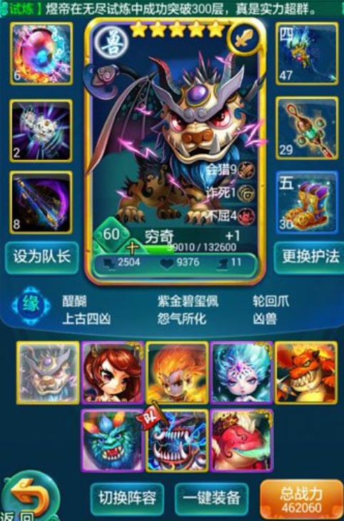 迷你西游里面有没有卡片威力超强的