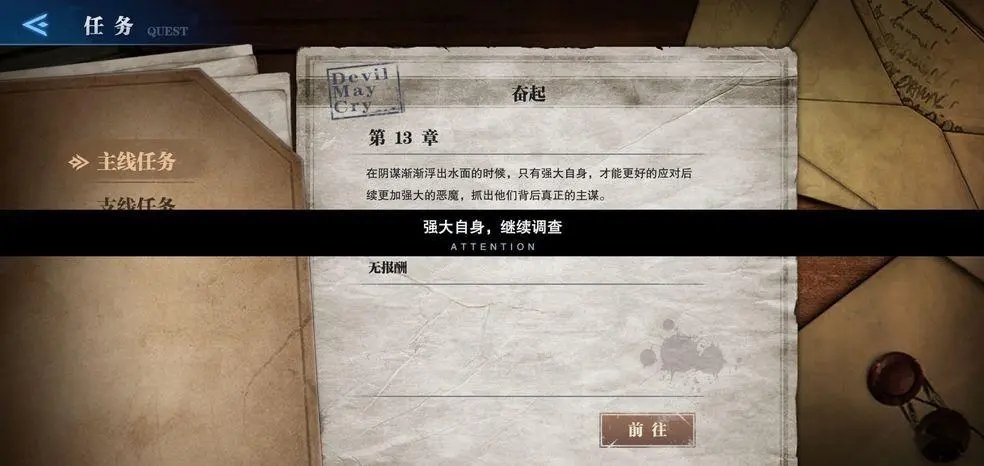 去哪里寻找鬼泣巅峰之战中的诅咒天使