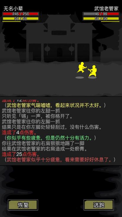 放置江湖获得江湖顶级剑法的方法是什么