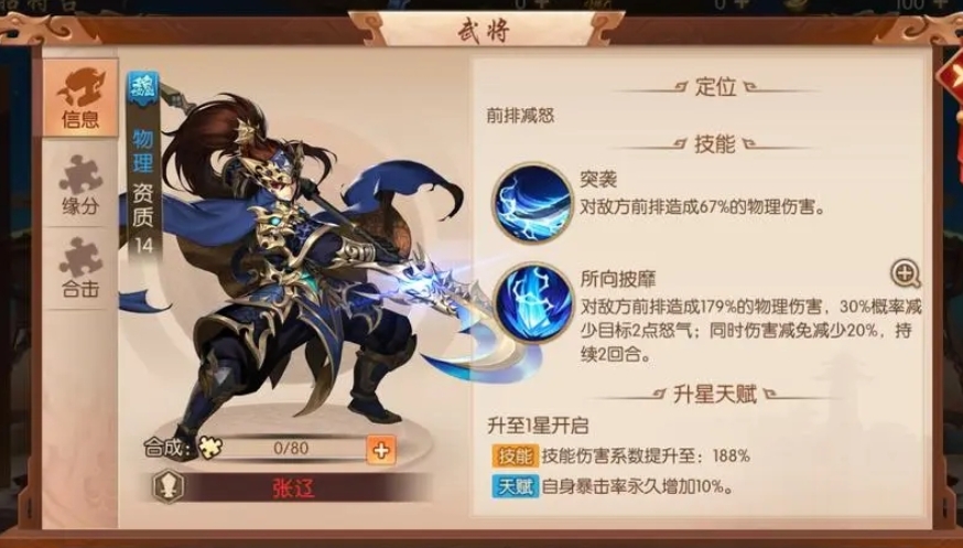 少年三国志赤金神将值得投资吗