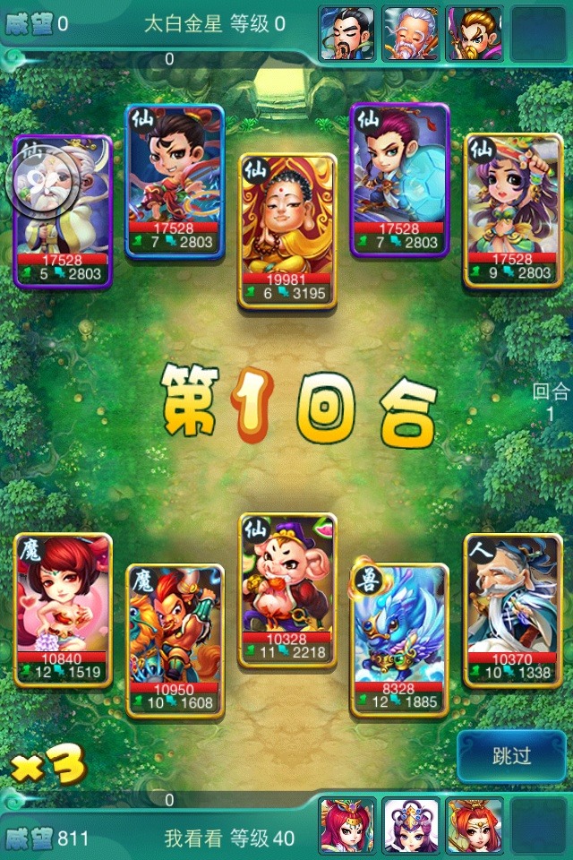 迷你西游白虎加点有什么注意事项