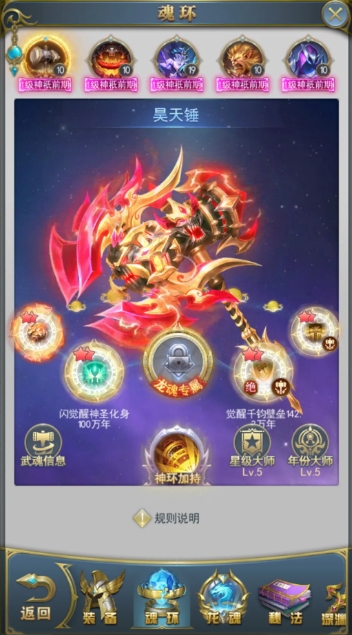 斗罗大陆神界传说终极阵容的属性分配应该如何搭配