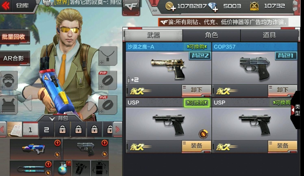 如何获得穿越火线枪战王者云悠悠