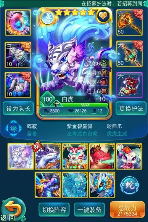 迷你西游纯仙族阵容适合哪种副本挑战