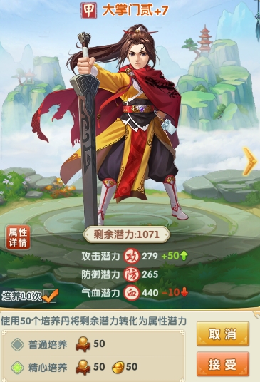 大掌门2签到红甲什么价格段合适