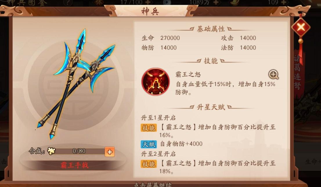 少年三国志2许褚所在的位置是