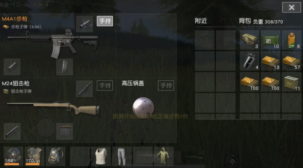 荒野行动中是否有枪能够打通三级甲