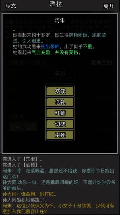 放置江湖学习江湖五毒拳脚可以锻炼哪些身体素质