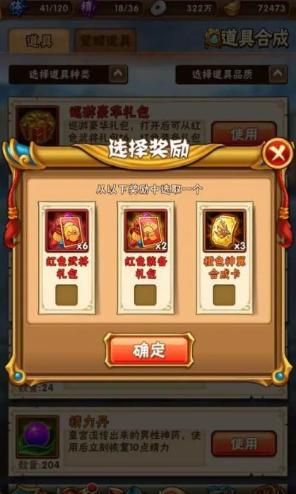 少年三国志2在游戏的哪个阶段可以开始进行兵符强化