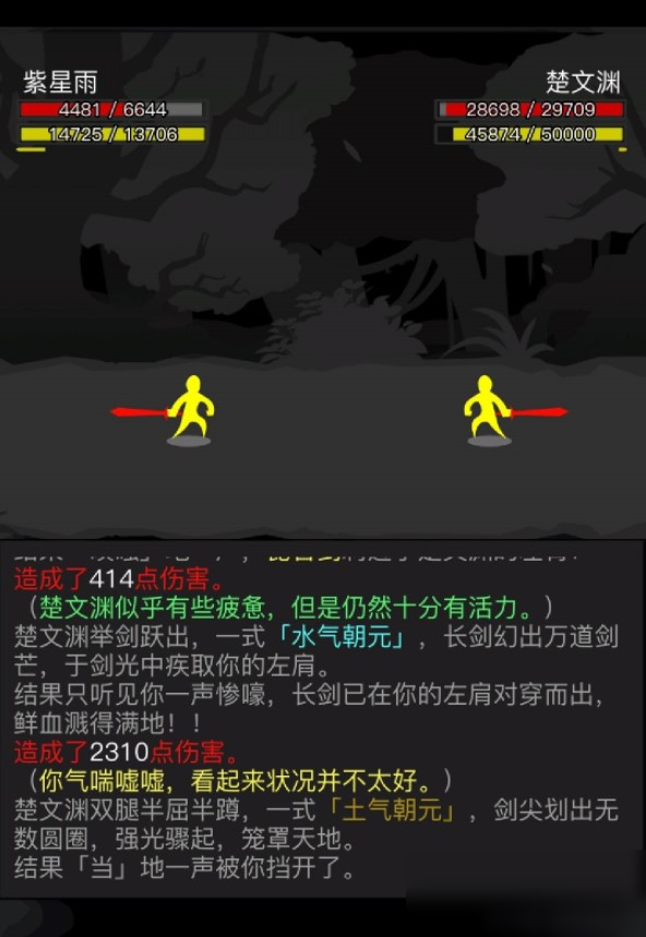 放置江湖江湖之路上是否需要一身防御装备