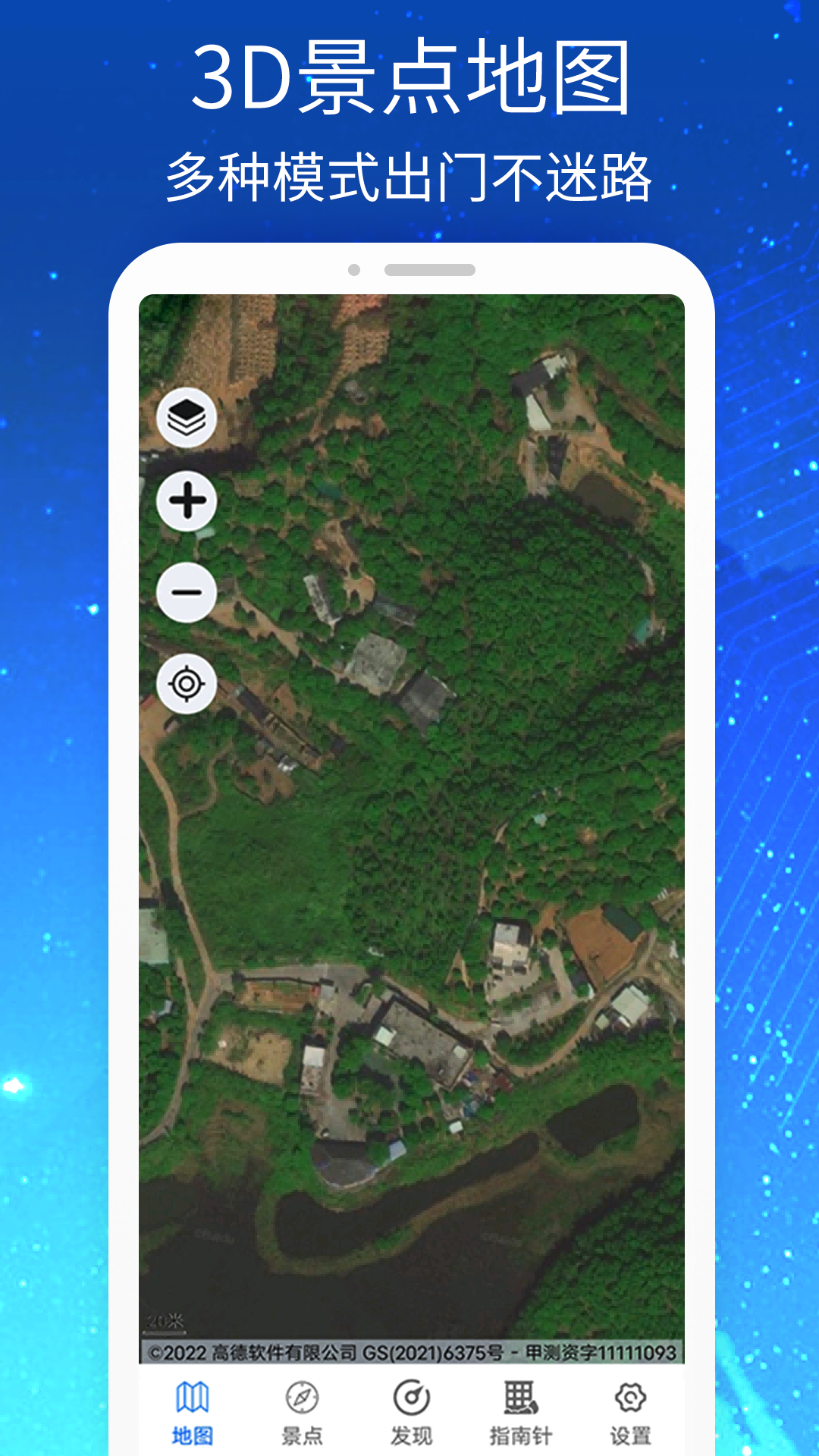 奥维3d卫星街景地图