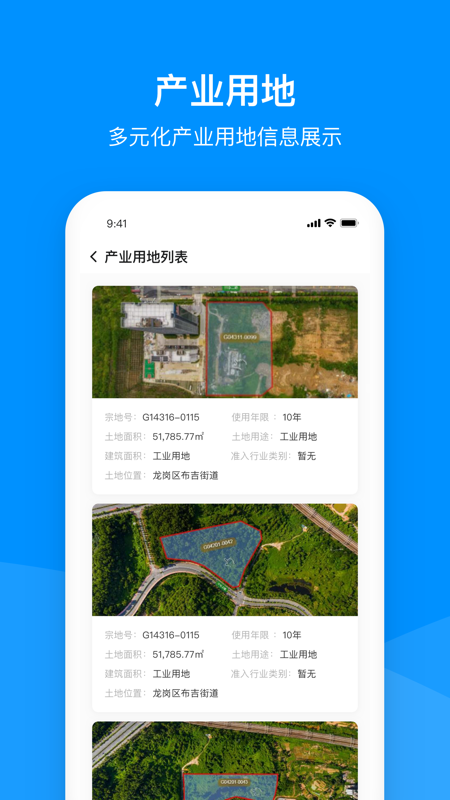 龙岗产业空间