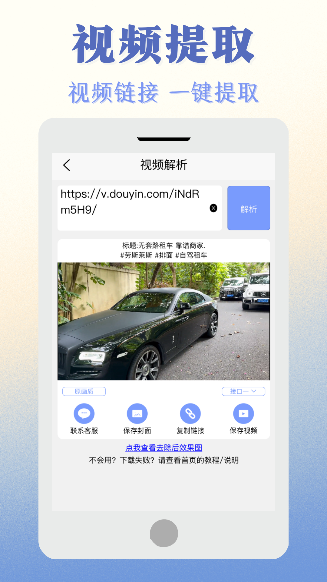 秒去水印王
