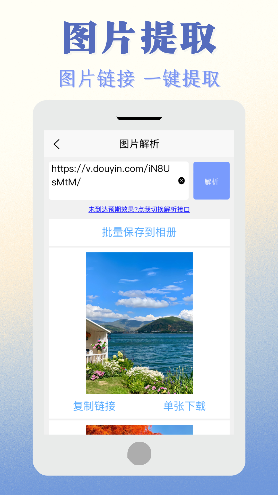 秒去水印王