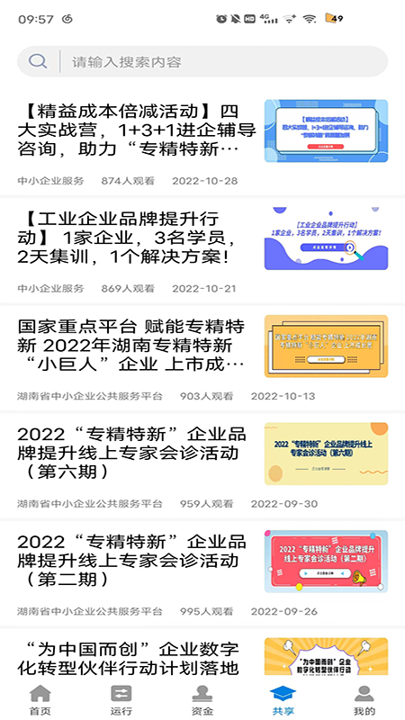 慈利开发区