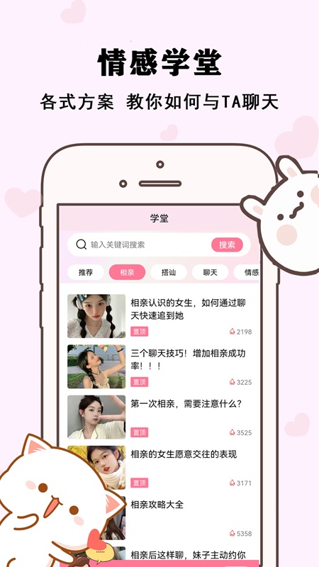 刚巧