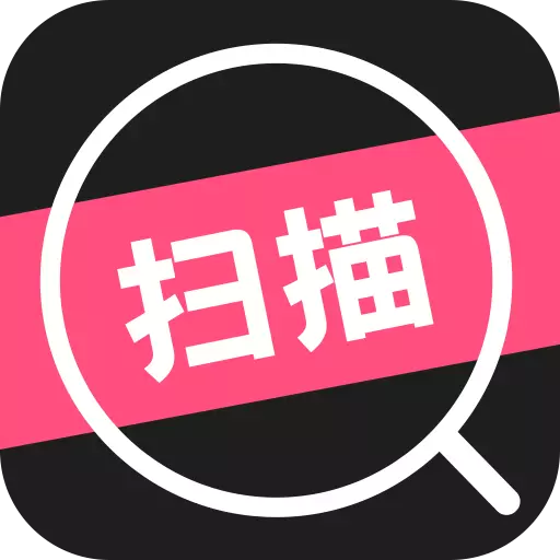 一键文件扫描