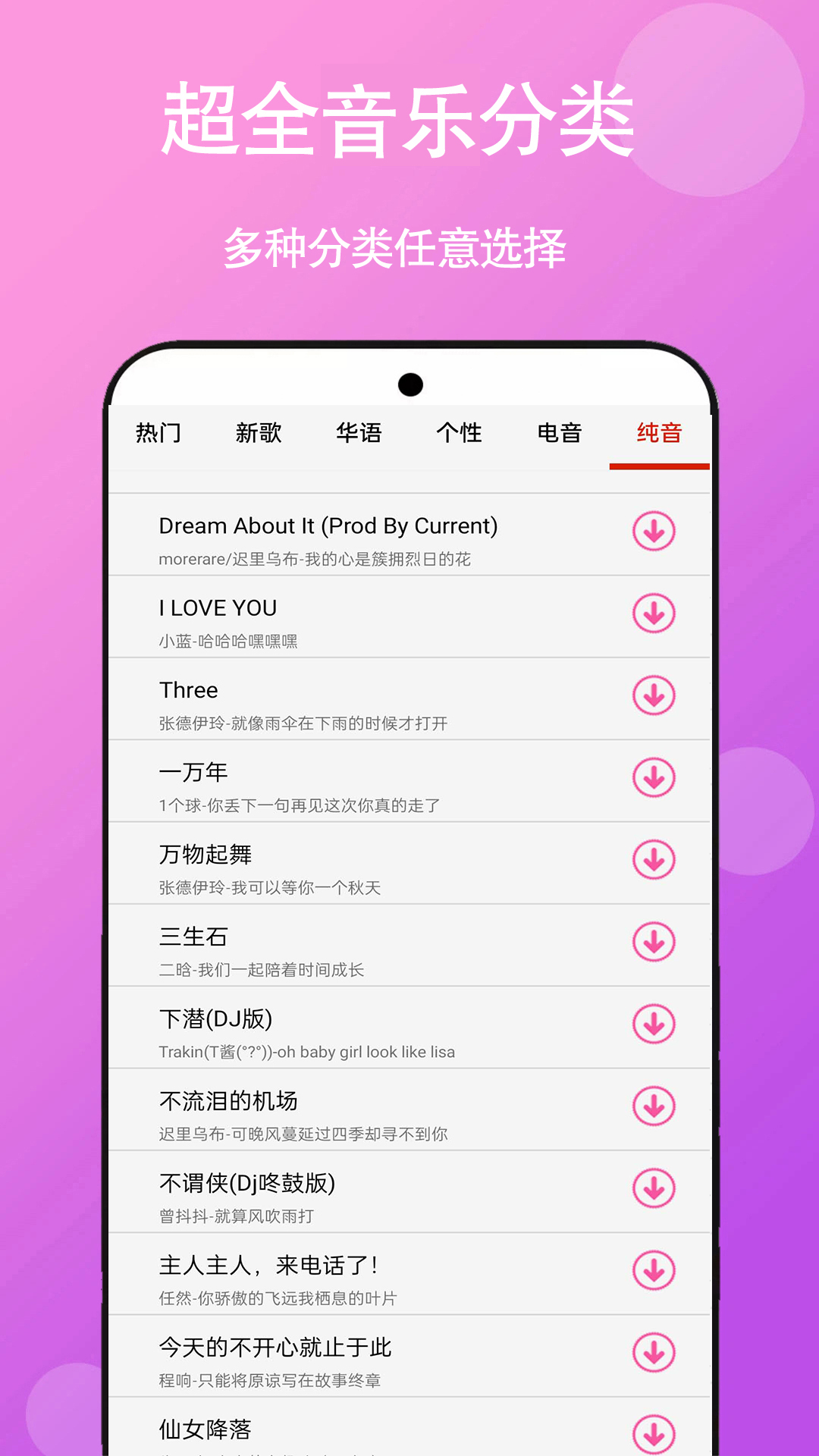 免听音乐