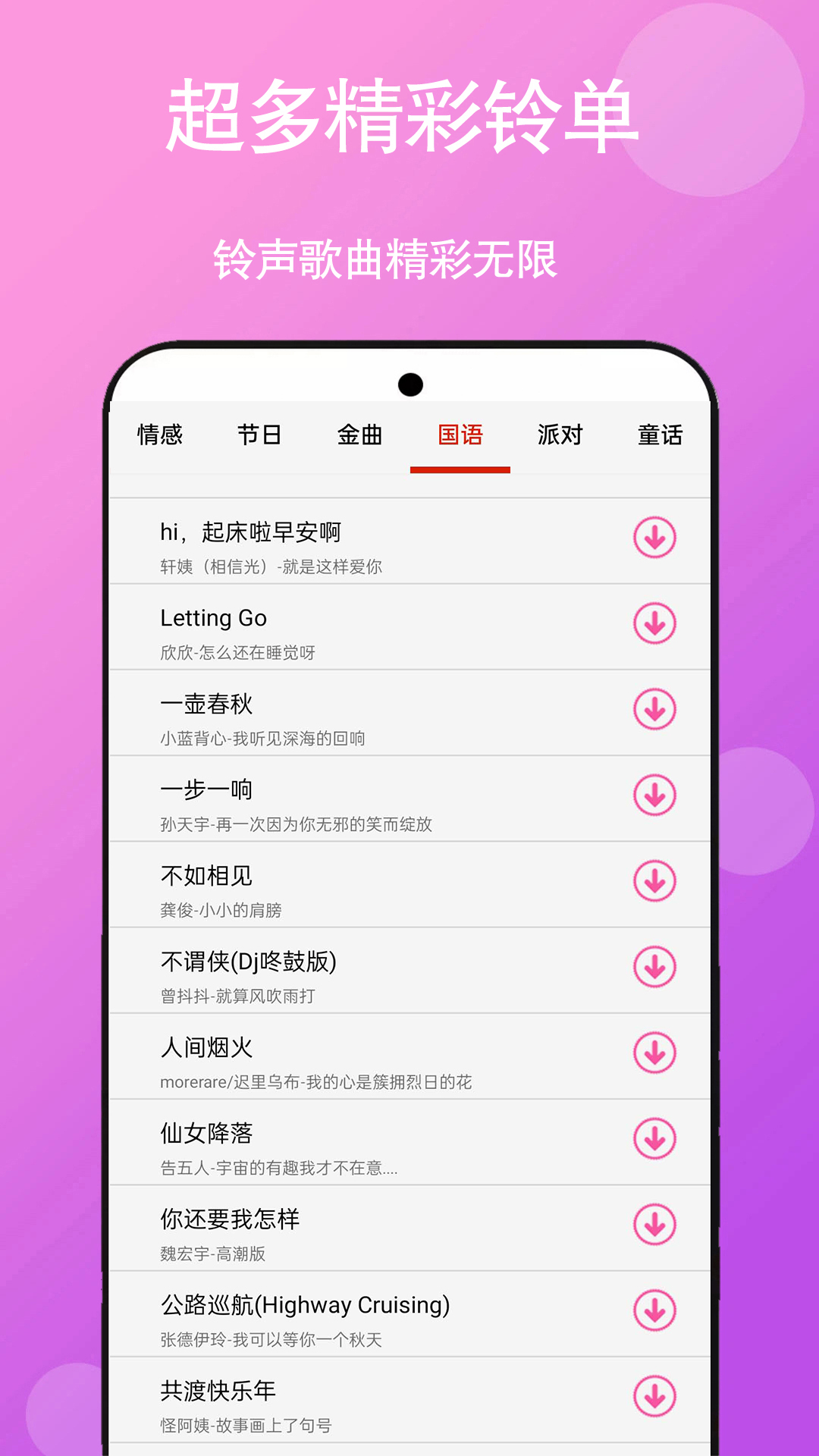 免听音乐
