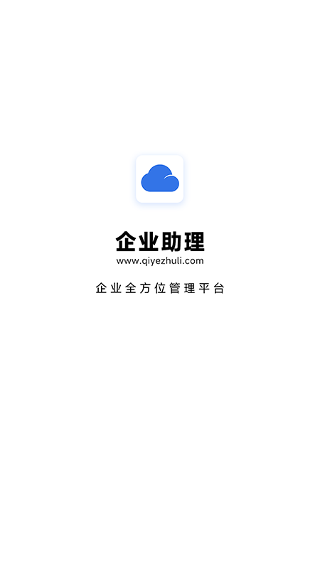 企业助理
