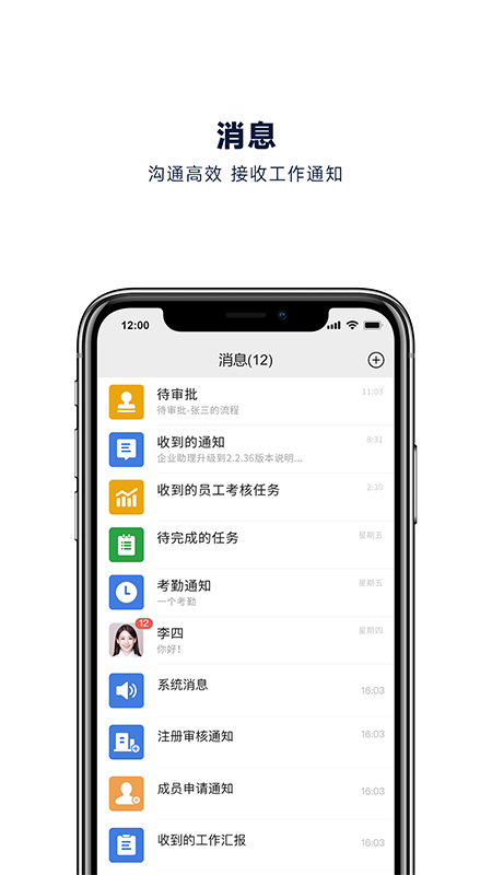 企业助理