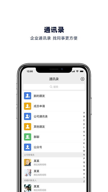 企业助理