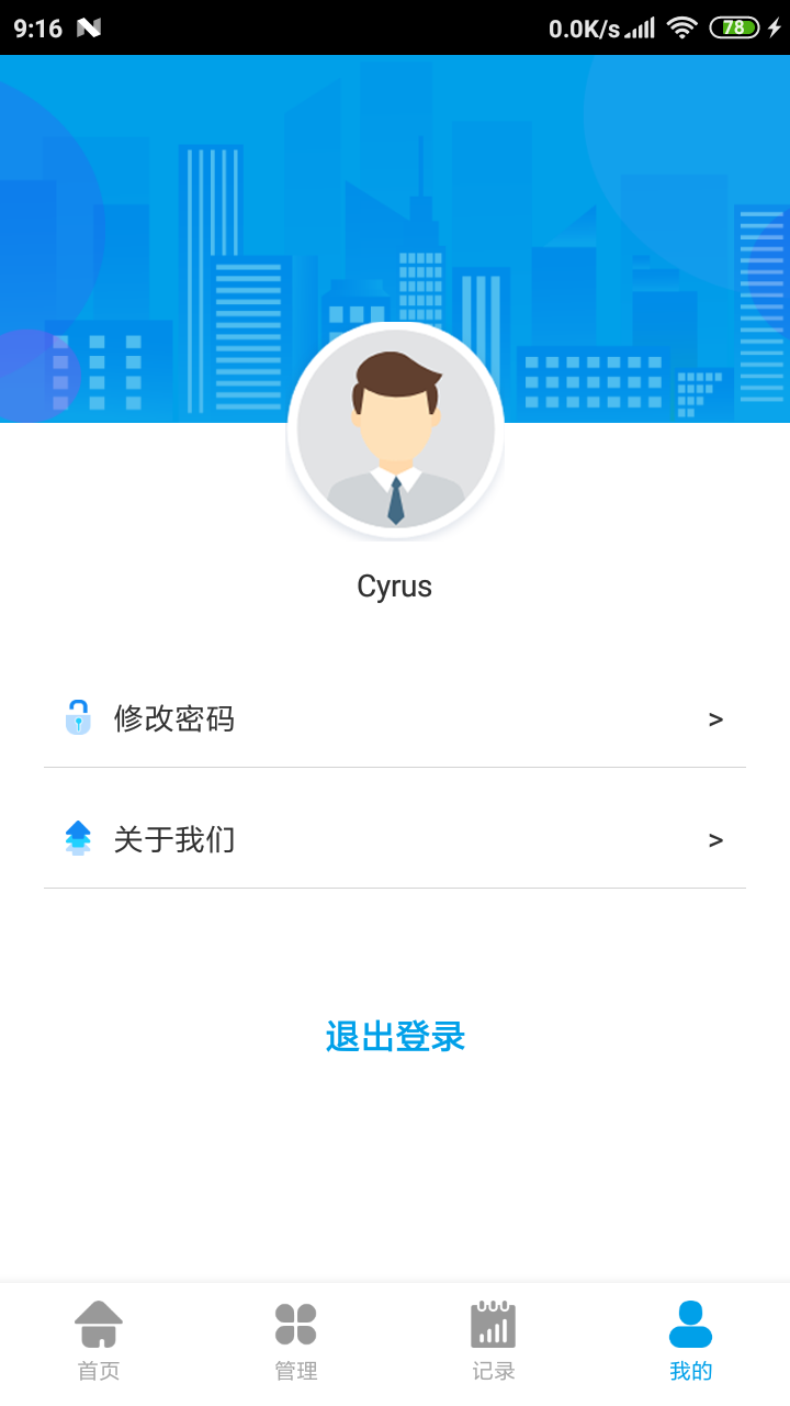 综合巡检