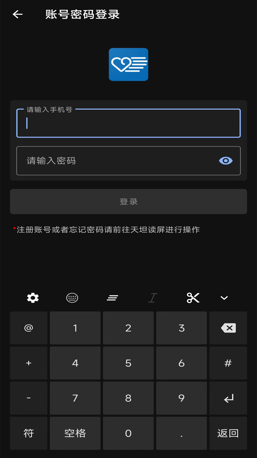 天坦输入法